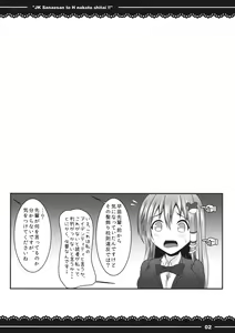Page 3 of JK Sanae-san to Ecchi na Koto shitai!! - preview thumbnail