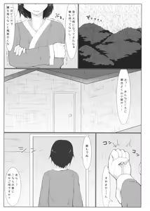 Page 2 of Dokidoki Yamagoya Amayadori ♥ - preview thumbnail