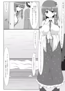 Page 3 of Dokidoki Yamagoya Amayadori ♥ - preview thumbnail