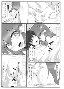 Page 6 of Dokidoki Yamagoya Amayadori ♥ - preview thumbnail