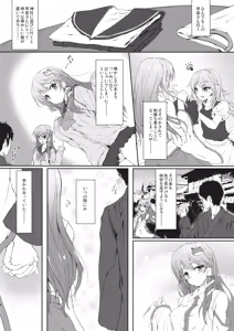 Page 3 of Chokotto Shirokuro Chirarism - preview thumbnail