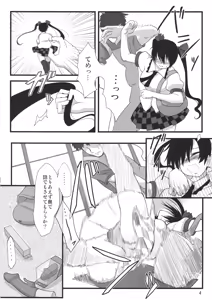 Page 3 of Ota-cir ni Himekaidou - preview thumbnail