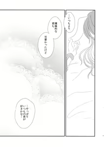 Page 12 of Hatsujou Usagi no Shitsukekata - preview thumbnail