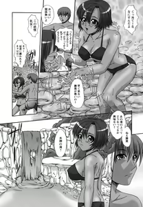 Page 148 of Rape no Kandzume - preview thumbnail