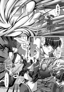 Page 52 of Rape no Kandzume - preview thumbnail