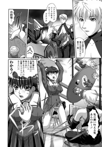Page 54 of Rape no Kandzume - preview thumbnail