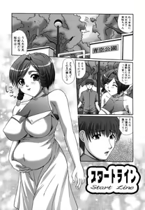 Page 99 of Rape no Kandzume - preview thumbnail