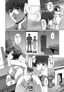 Page 100 of Rape no Kandzume - preview thumbnail
