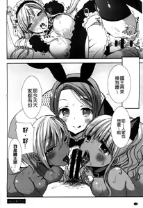 Page 137 of Shiro Kuro Royal - preview thumbnail