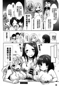 Page 199 of Shiro Kuro Royal - preview thumbnail