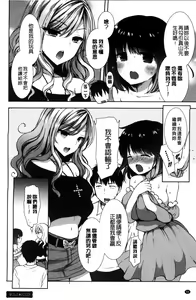 Page 75 of Shiro Kuro Royal - preview thumbnail