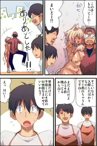 Page 17 of Honjitsu, Joshi Neko Nyuuka Shimashita! - preview thumbnail