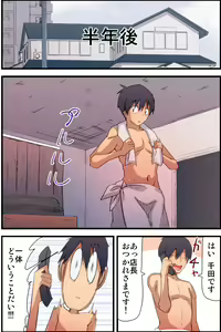 Page 40 of Honjitsu, Joshi Neko Nyuuka Shimashita! - preview thumbnail