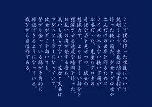 Page 18 of 虫籠少女 - preview thumbnail
