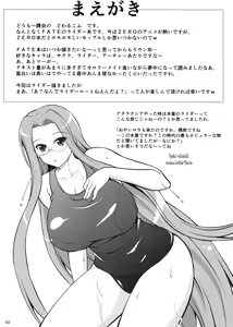 Page 2 of Rider san ni Sentoufuku Megane Soubi de Gohoushi shite Itadaku Hon - preview thumbnail