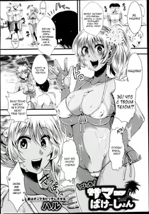 Page 2 of Bitch Summer Vacation - preview thumbnail