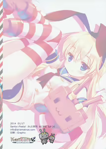 Page 16 of Watashi Mo Imouto Ga Hoshiino! - preview thumbnail