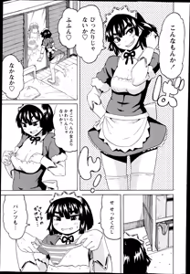 Page 121 of COMIC Masyo 2014-12 - preview thumbnail