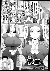 Page 177 of COMIC Masyo 2014-12 - preview thumbnail