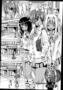 Page 185 of COMIC Masyo 2014-12 - preview thumbnail