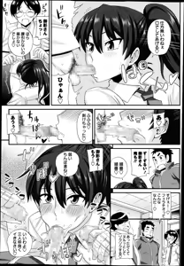 Page 215 of COMIC Masyo 2014-12 - preview thumbnail