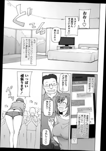 Page 39 of COMIC Masyo 2014-12 - preview thumbnail