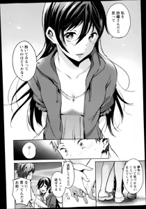 Page 58 of COMIC Masyo 2014-12 - preview thumbnail
