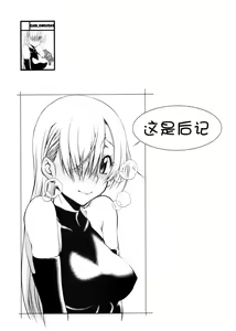 Page 29 of Ho... Hontou desu ka? - preview thumbnail