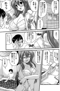 Page 119 of Namaiki! 2014-12 - preview thumbnail