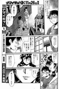 Page 153 of Namaiki! 2014-12 - preview thumbnail
