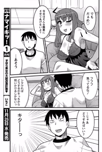 Page 175 of Namaiki! 2014-12 - preview thumbnail