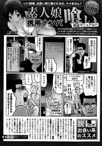 Page 251 of Namaiki! 2014-12 - preview thumbnail