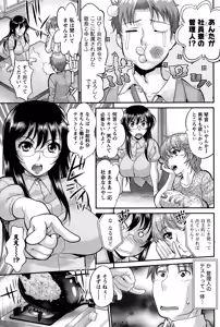 Page 97 of Namaiki! 2014-12 - preview thumbnail