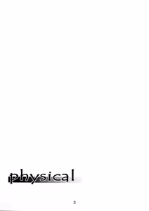 Page 3 of physical - preview thumbnail