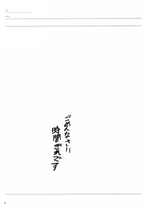 Page 3 of Sensou Ronteki Kanojo - preview thumbnail