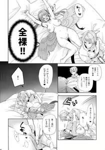Page 18 of Gesu to Kuzu no Guilty Hon - preview thumbnail