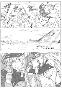Page 4 of S-DEATH GA KILL! - preview thumbnail