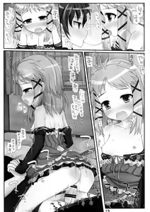 Page 13 of Onii-san... Kichaimashita - preview thumbnail