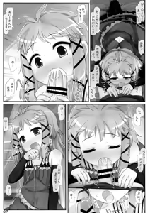 Page 7 of Onii-san... Kichaimashita - preview thumbnail