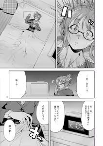 Page 19 of THE iDOL M@STURBATION - preview thumbnail