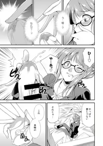 Page 21 of THE iDOL M@STURBATION - preview thumbnail