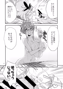 Page 31 of THE iDOL M@STURBATION - preview thumbnail