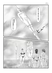 Page 13 of Kimo Ero Netachou 2 - preview thumbnail