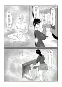 Page 23 of Kimo Ero Netachou 2 - preview thumbnail