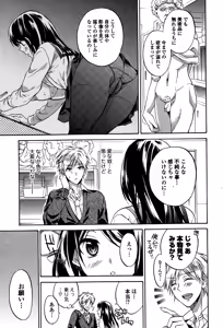 Page 117 of Comic Toutetsu 2014-12 Vol. 2 - preview thumbnail
