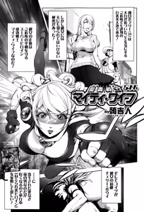 Page 131 of Comic Toutetsu 2014-12 Vol. 2 - preview thumbnail