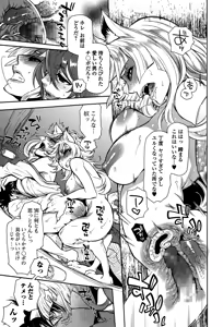 Page 177 of Comic Toutetsu 2014-12 Vol. 2 - preview thumbnail