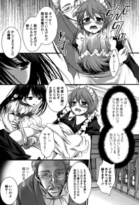 Page 197 of Comic Toutetsu 2014-12 Vol. 2 - preview thumbnail