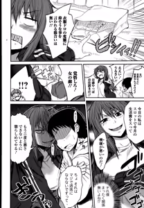 Page 210 of Comic Toutetsu 2014-12 Vol. 2 - preview thumbnail