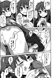 Page 213 of Comic Toutetsu 2014-12 Vol. 2 - preview thumbnail